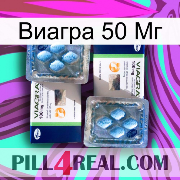 Виагра 50 Мг viagra5.jpg